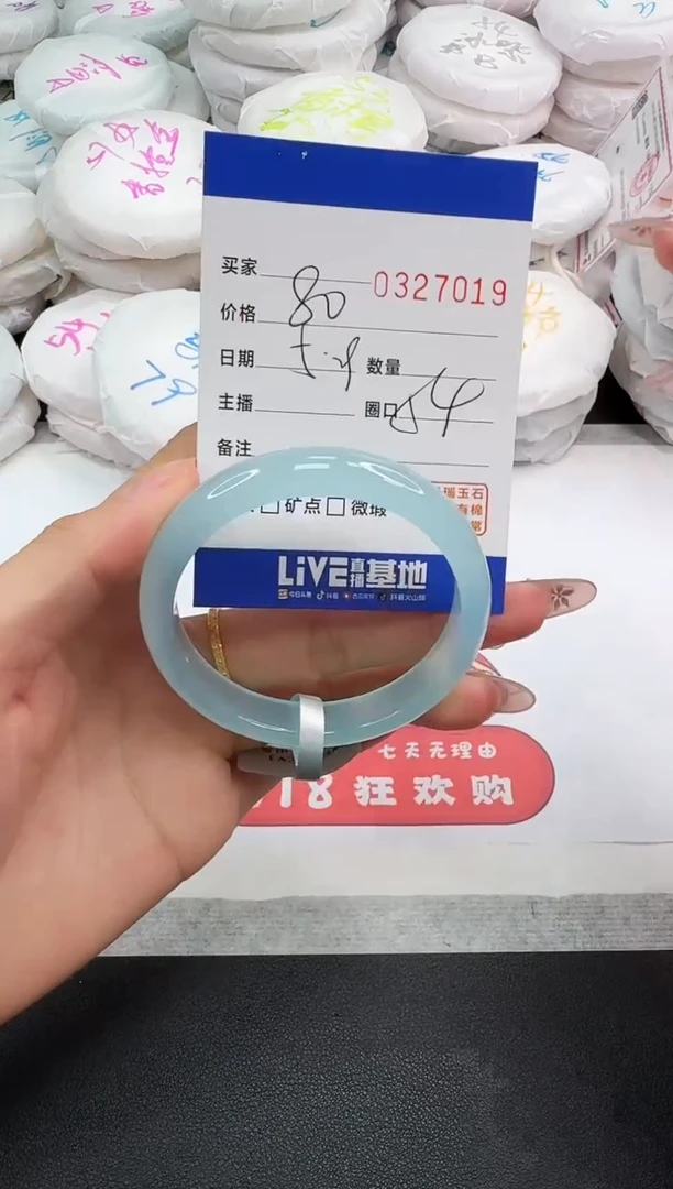 玛瑙/玉髓手镯未镶嵌7019