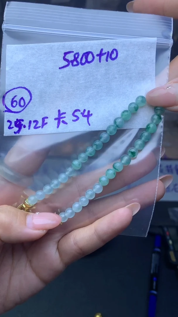 未镶嵌定制翡翠毛货需精细抛光60号5810元渐变色飘花珠串