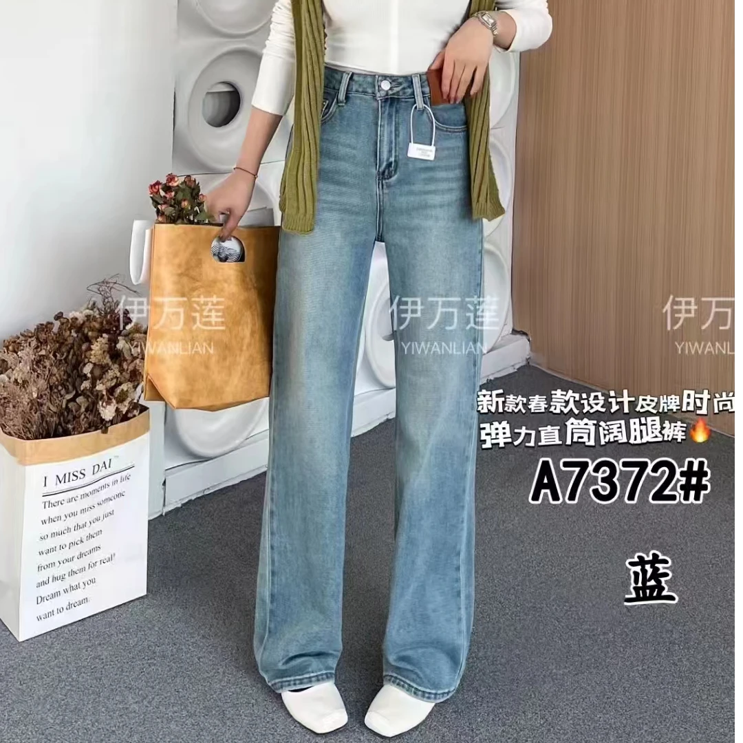 7372春款直筒牛仔阔腿裤