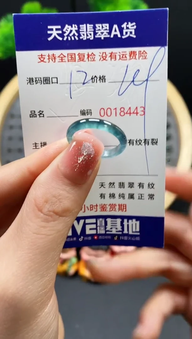 【闪购商品】翡翠戒指未镶嵌天然翡翠戒圈8443