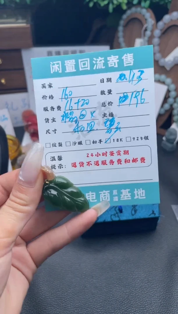 颈饰18K金镶嵌和田玉（糖玉）根据姐姐
