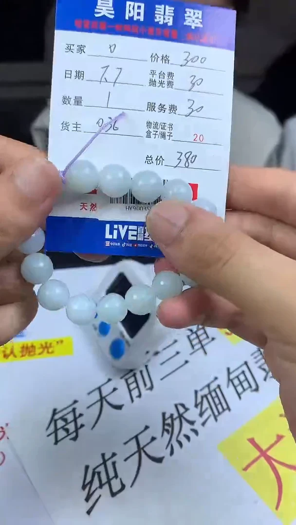 定制翡翠未镶嵌?**?HY900359
