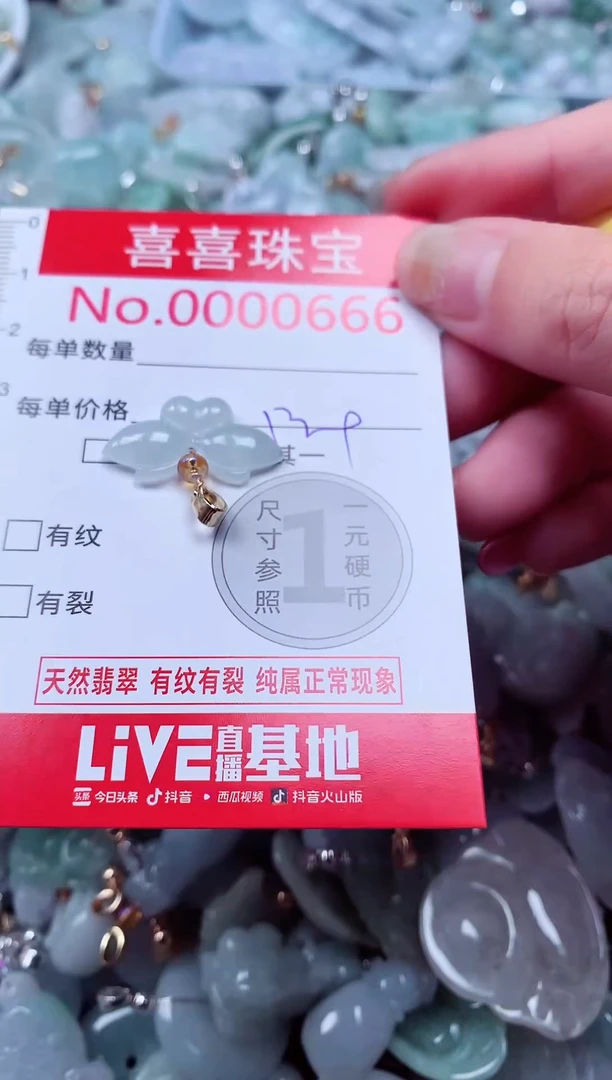 吊坠(不含链)未镶嵌翡翠666