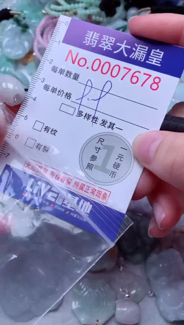 吊坠(不含链)未镶嵌翡翠7678