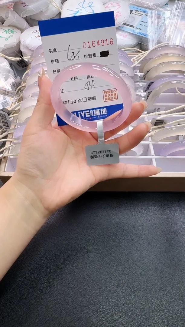 手镯玛瑙/玉髓未镶嵌4916