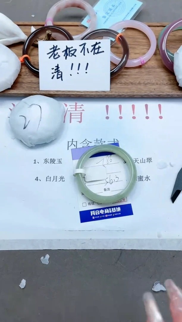 【闪购商品】石英质玉手镯未镶嵌12T86-56