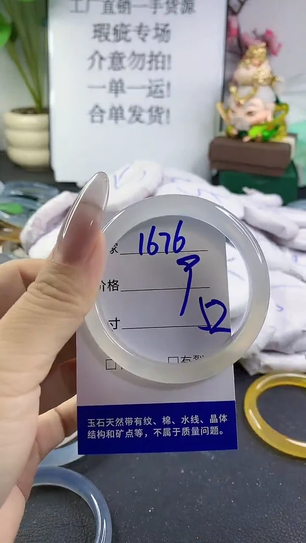 手镯玛瑙/玉髓未镶嵌1676