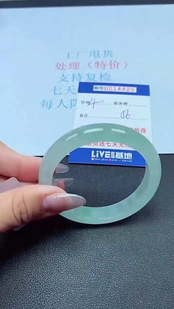 以实物为准0014429