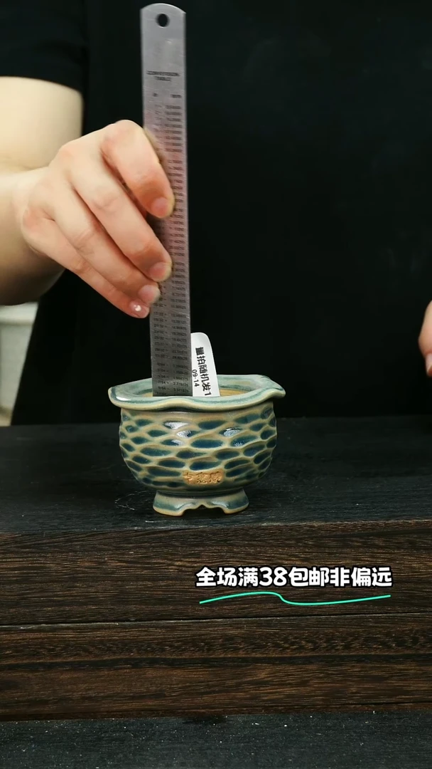 七里烧默认微瑕9-14-072-6