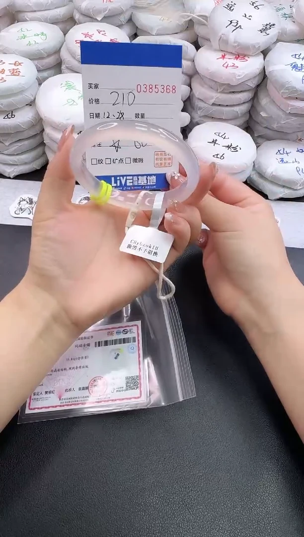 手镯玛瑙/玉髓未镶嵌5368