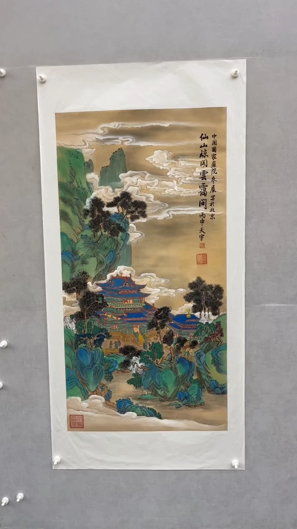 国画释天宇释天宇