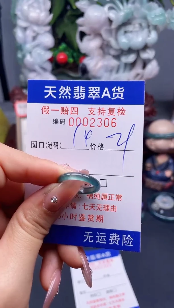 翡翠戒指未镶嵌14*2306--