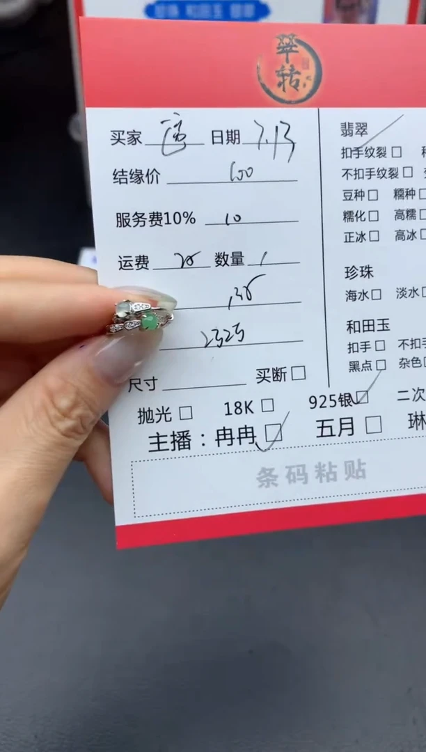 翡翠银S925镶嵌耳饰透****）耳饰