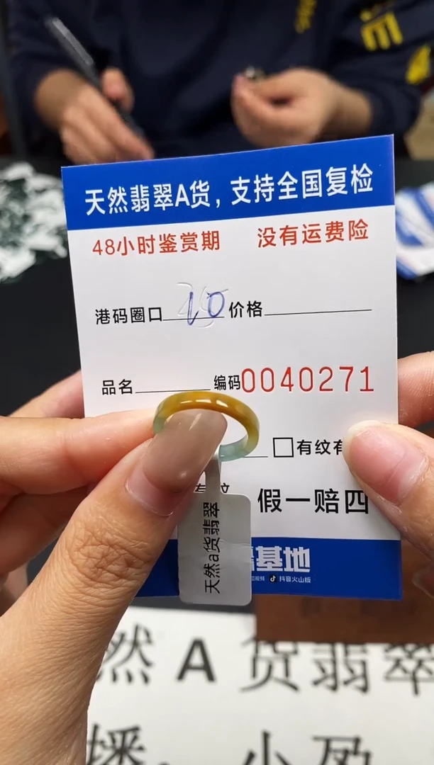 未镶嵌戒指翡翠天然A货翡翠0271