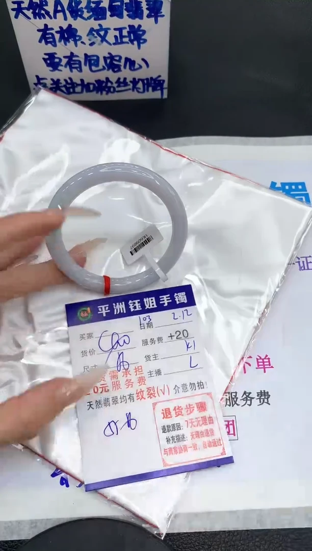 【闪购商品】翡翠手镯未镶嵌11111111111111