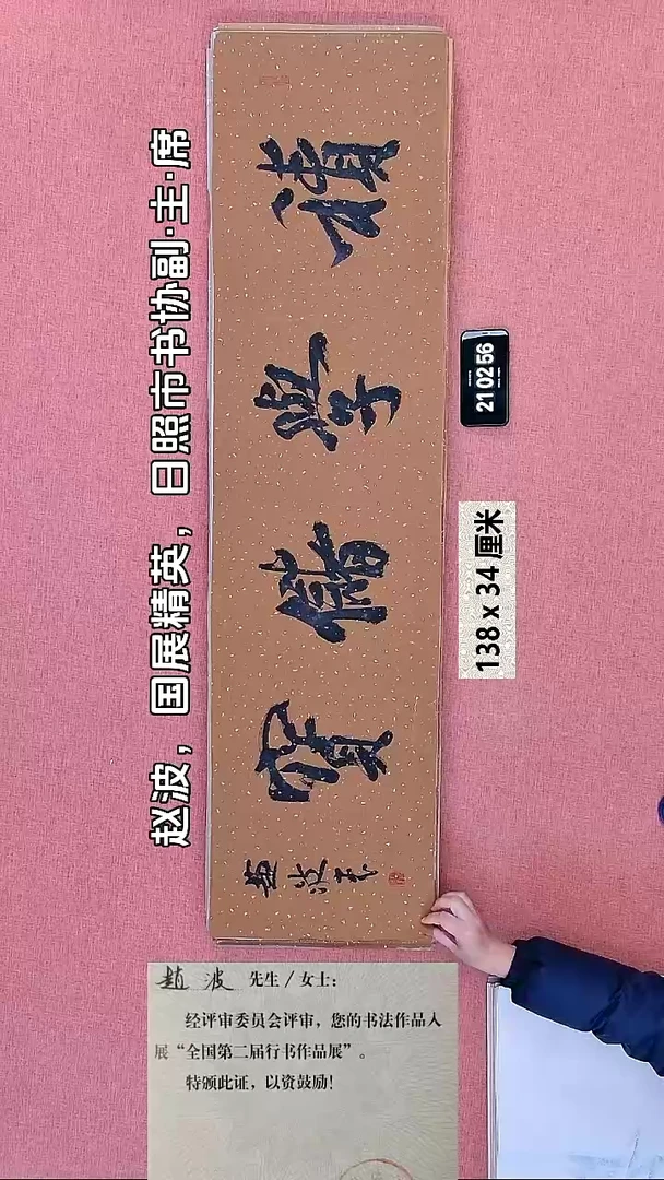 书法150    赵老师书法作品