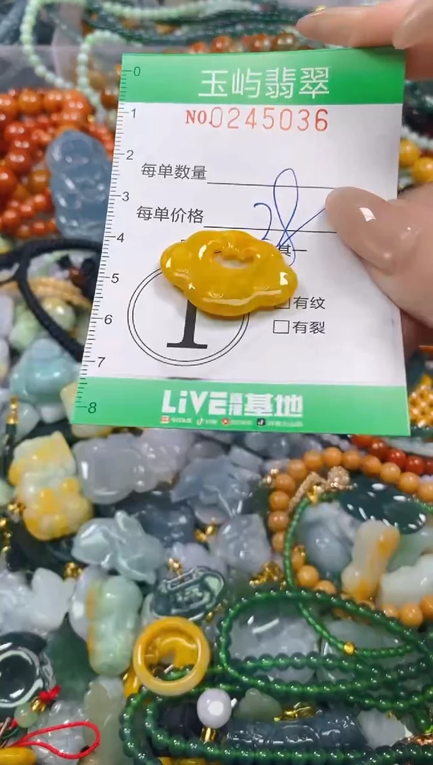 颈饰未镶嵌翡翠闪购0245036