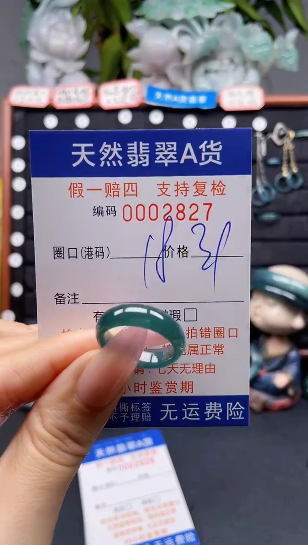 未镶嵌戒指翡翠18*2827