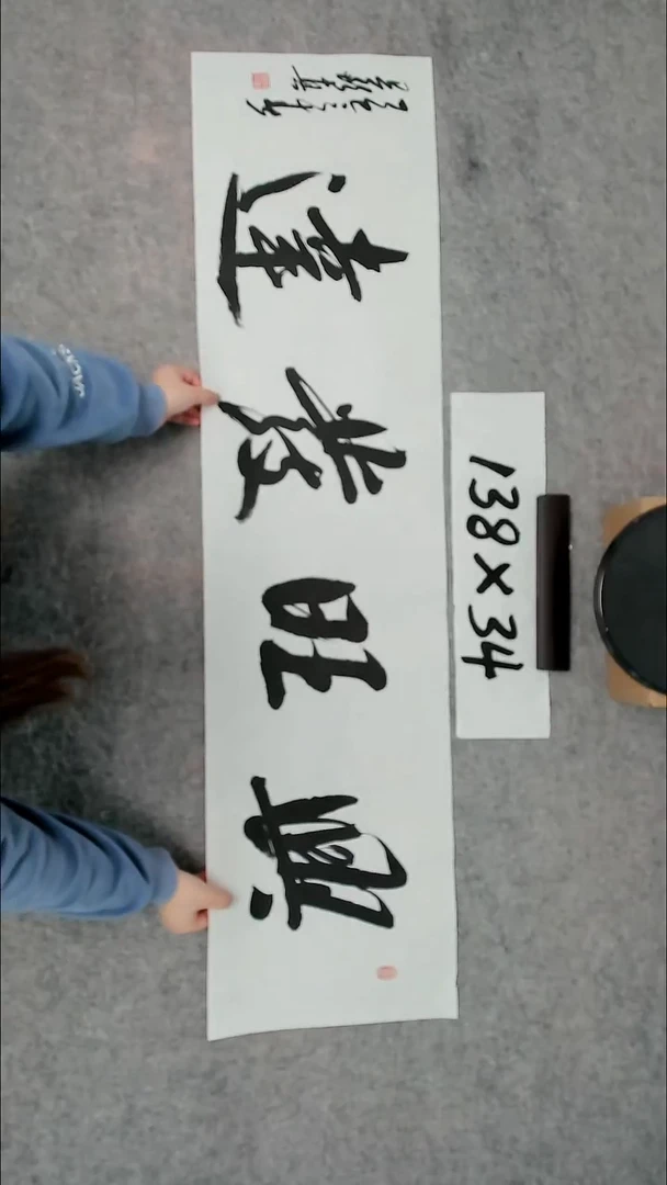 书法吕老师书法作品