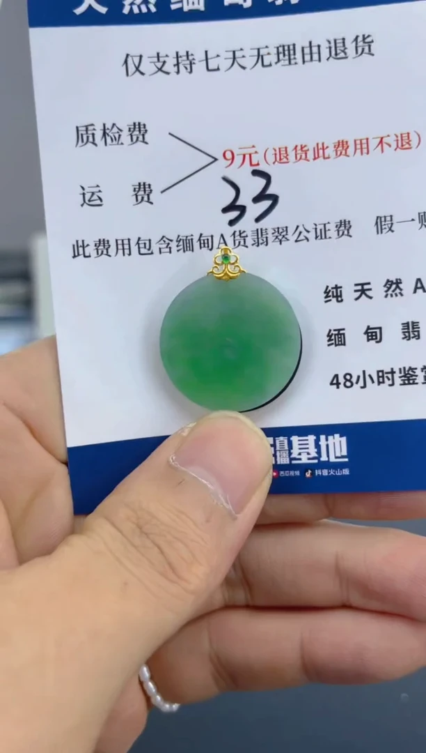 颈饰18K金镶嵌翡翠天然A货翡翠