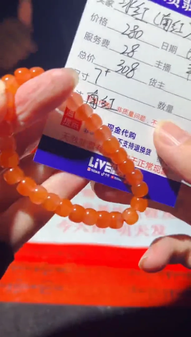 定制南红玛瑙未镶嵌1053212727多样性发货