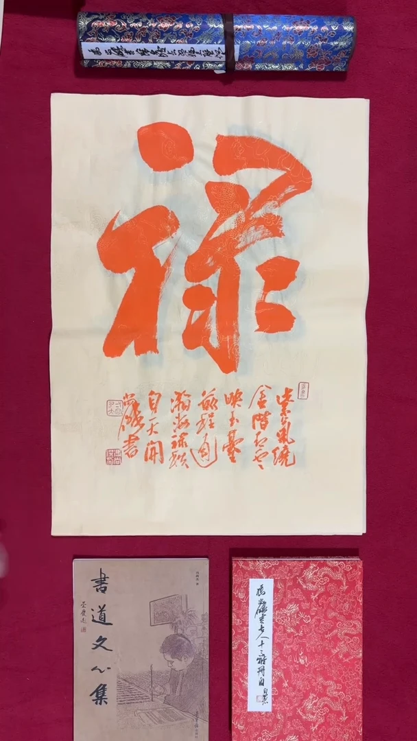 书法冯尚杰老师书法福利