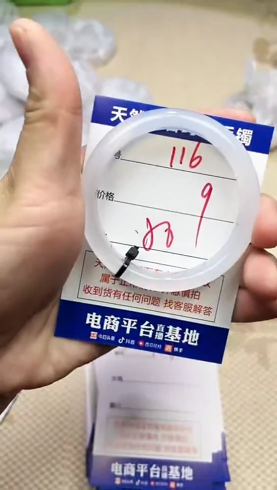 手镯玛瑙/玉髓未镶嵌116