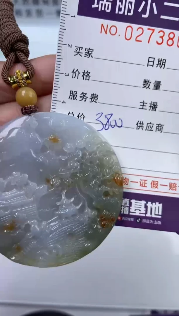 【闪购商品】翡翠挂件未镶嵌273803