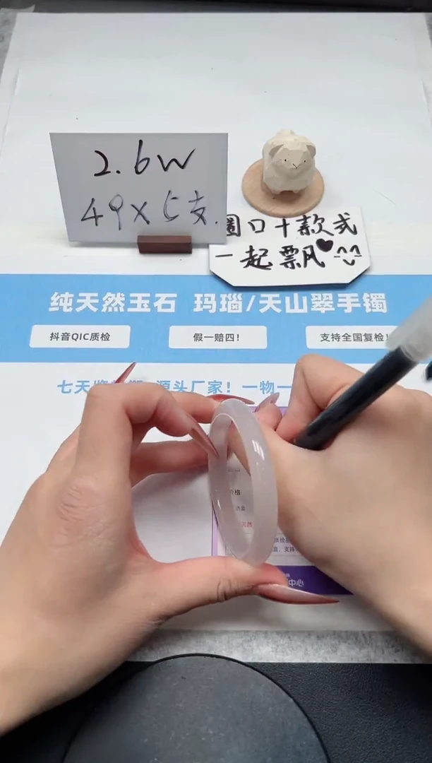 【闪购商品】玛瑙/玉髓手镯未镶嵌73/荔枝55.4