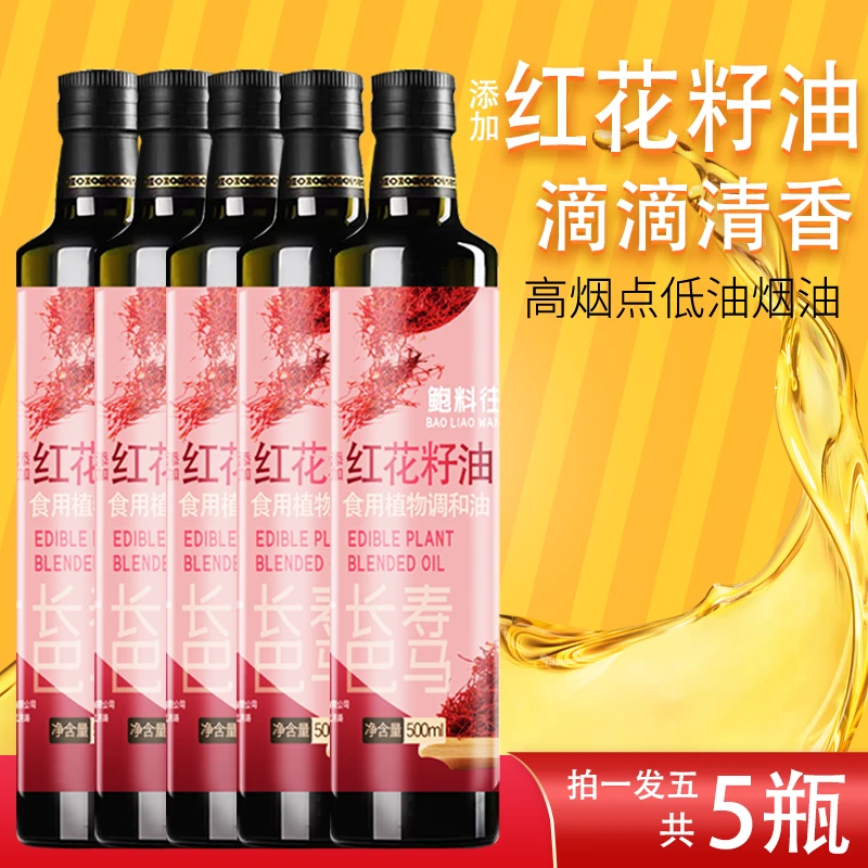 红花籽调和油500ml瓶装健康食用油 ph3245