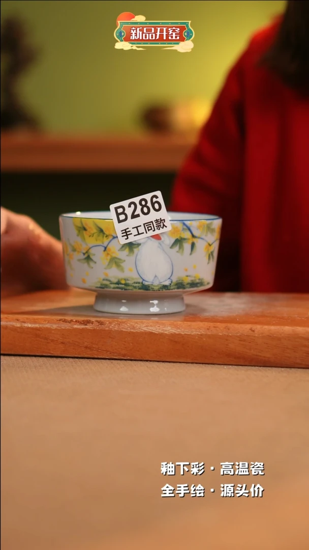 【闪购商品】其他B286陶然集器瓷器