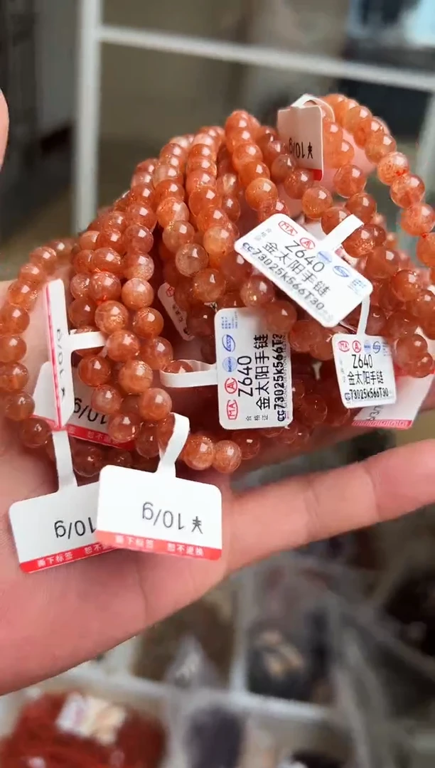 水晶手链未镶嵌金太阳手链005 多样性发一