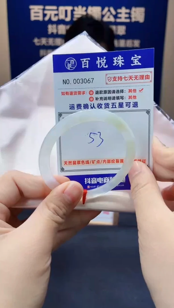 未镶嵌手镯翡翠叮当镯公主镯