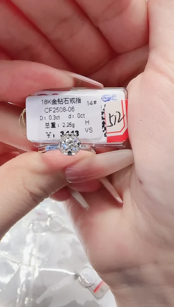 18K金镶嵌戒指/指环钻石戒指