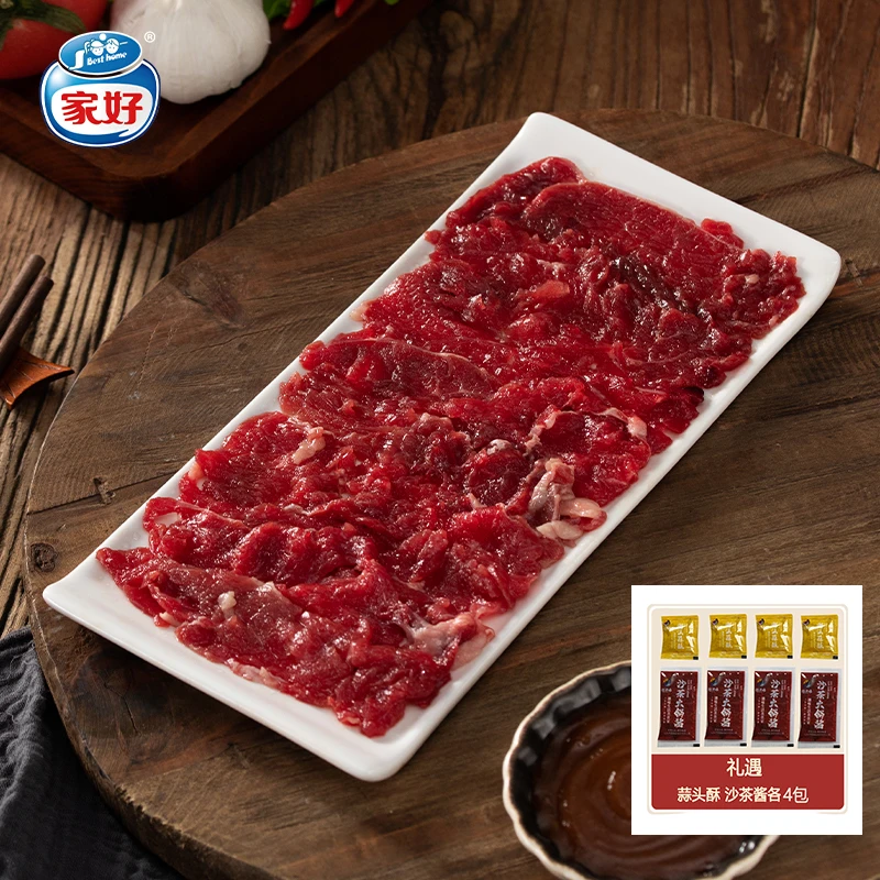 【BESTHOME】家好潮汕牛肉片原切吊龙200g*5盒年货鲜嫩火锅