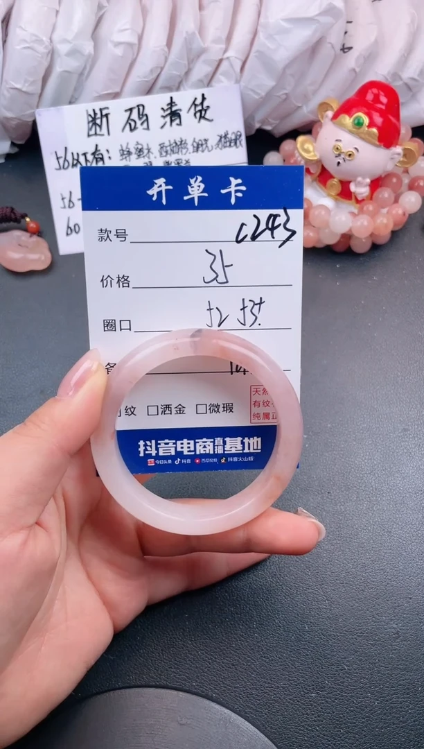 【闪购商品】石英质玉手镯未镶嵌C243