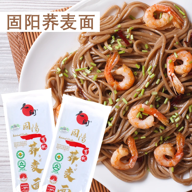 有机纯荞麦面速食面条低脂轻食挂面