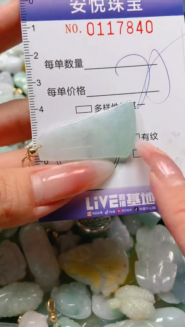 【闪购商品】翡翠颈饰未镶嵌闪购0117840