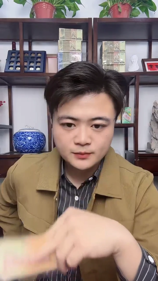 纸70周年纪念钞单张不挑号+旦角裸币