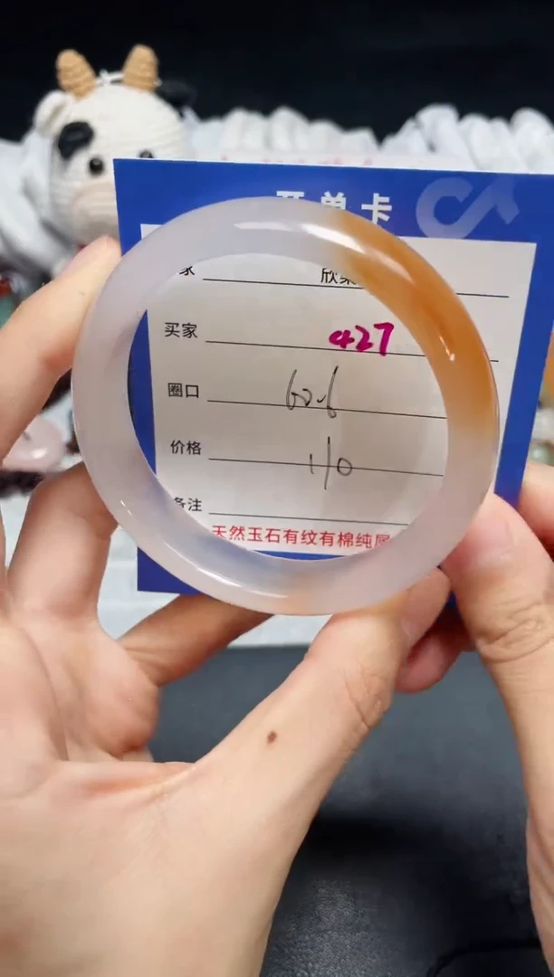 【闪购商品】玛瑙手镯未镶嵌427.....