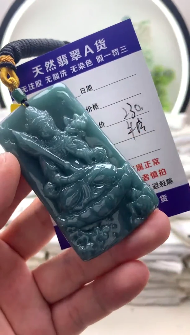 翡翠未镶嵌颈饰虚空藏