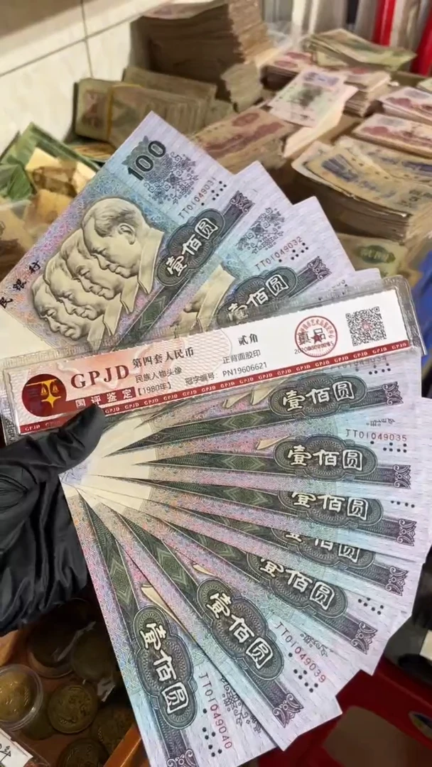【闪购商品】十张，90100补号连号 真币号码随机