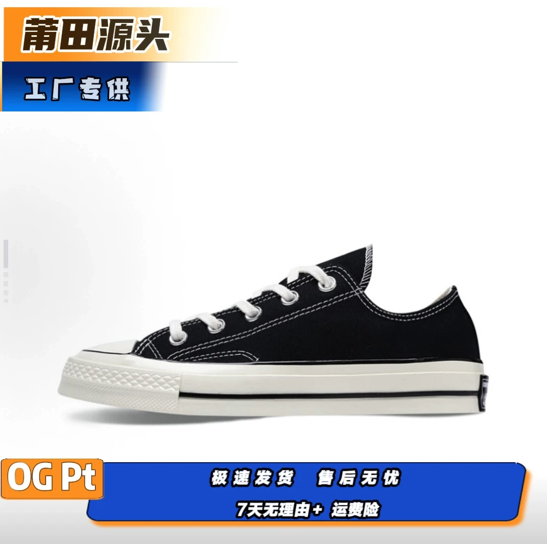 【顶】经典高低帆布鞋男女经典春季新底女鞋百搭板