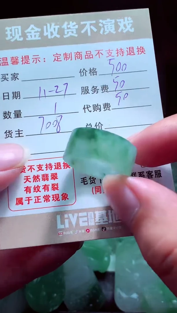 未镶嵌定制翡翠✨****✨翡翠毛货定制517567