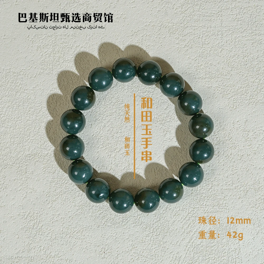 和田玉手串(沙枣青带糖）时尚百搭多样性任发其一 珠径12mm HTY094
