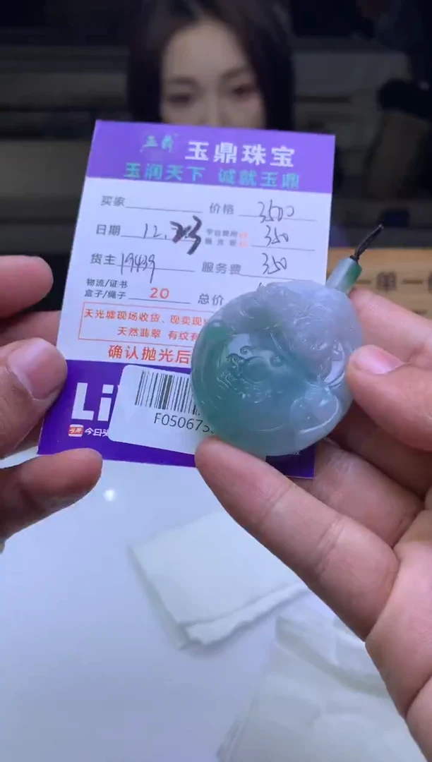 未镶嵌定制翡翠?****?  F0506733