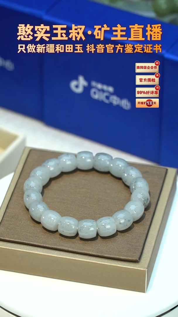 手串未镶嵌和田玉卡12 直切珠