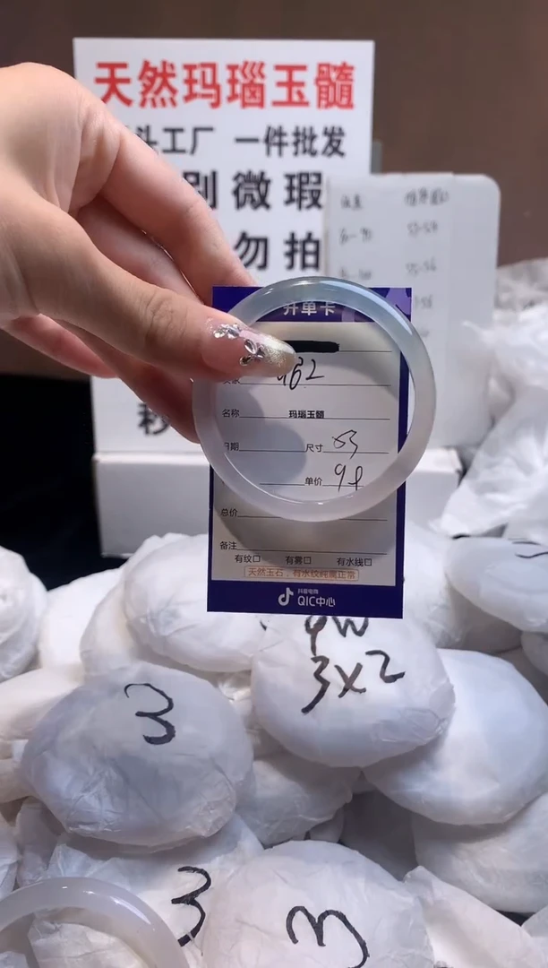 玛瑙/玉髓手镯未镶嵌53