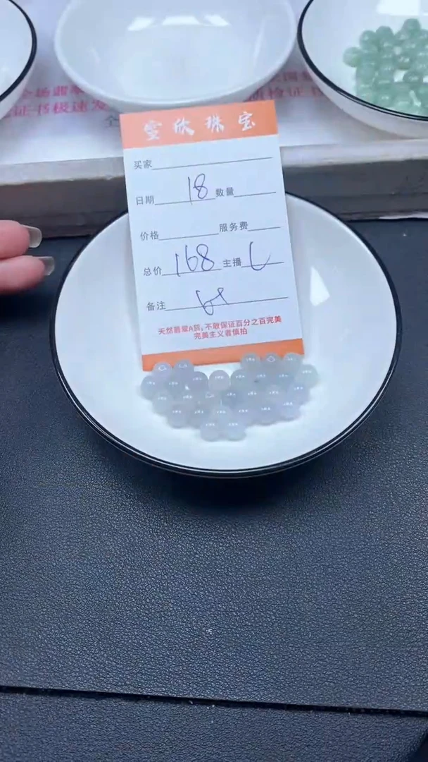 颈饰未镶嵌翡翠雪欣散珠定制diy