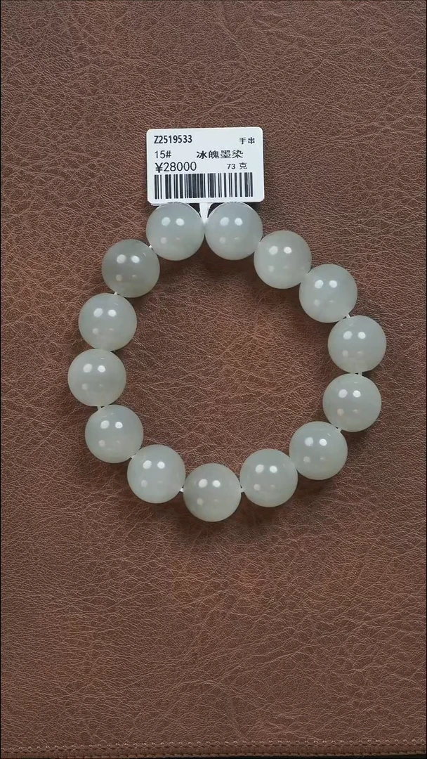 吊坠(不含链)未镶嵌和田玉冰坑手串15#